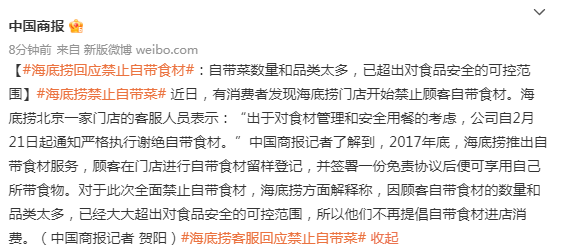 微信截图_20230223101125
