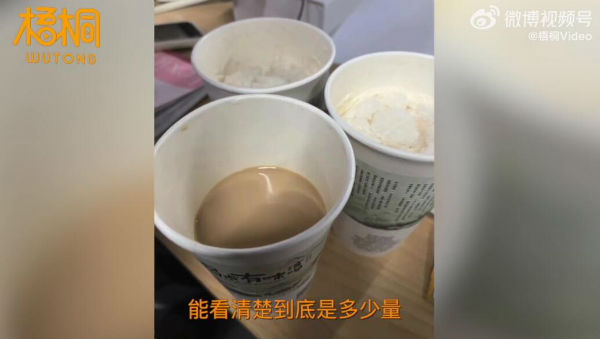 茶颜悦色回应满杯奶茶放久变半杯：奶沫放久了会自己消掉