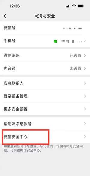 微信扫码登录电脑提示二维码失效怎么办  扫码登录不了电脑解决办法