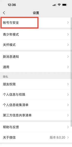 微信扫码登录电脑提示二维码失效怎么办  扫码登录不了电脑解决办法