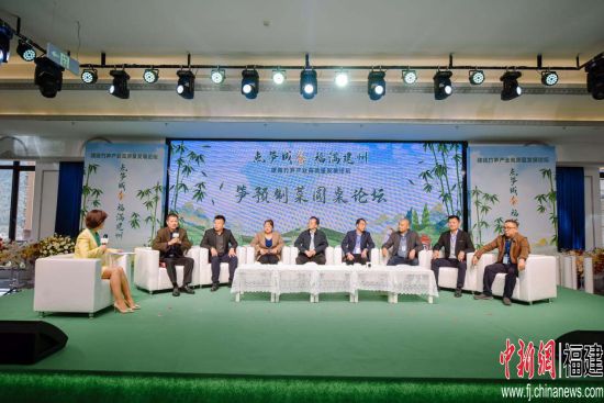 建瓯举办竹笋产业高质量发展论坛-第3张图片-腾赚网