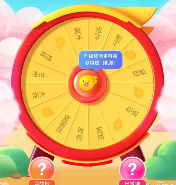 飞猪机票盲盒活动翻车 客服回应：需等活动结束再统一退款