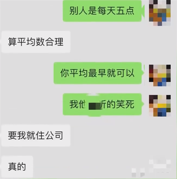 公司设早鸟晚鸟奖 激励员工早到晚退：有人连续俩月赚7000