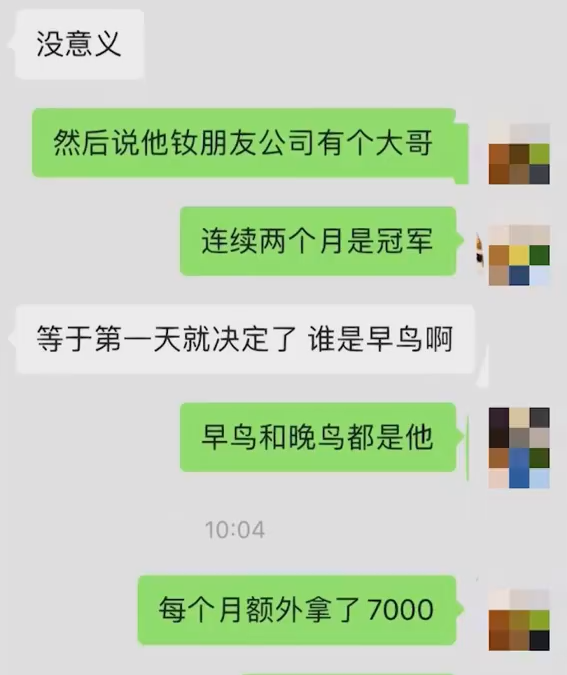 公司设早鸟晚鸟奖 激励员工早到晚退：有人连续俩月赚7000