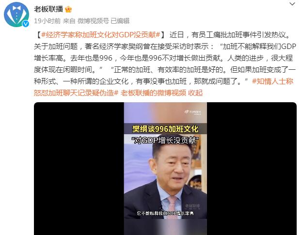 专家称加班文化对GDP没贡献 有事没事也加班那就成问题了