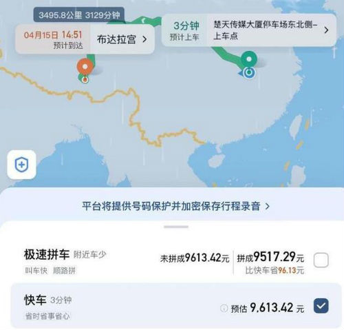 打车去拉萨订单暴涨?滴滴回应：最终没有付费下单