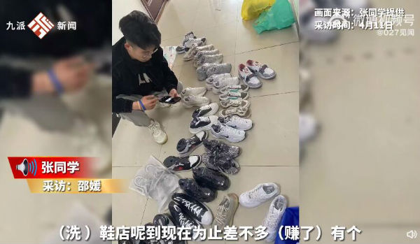 大三学生给同学洗鞋2个月赚8万 每双洗鞋定价在19.9到39.9