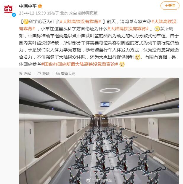 大陆高铁没靠背？中车“神回复” 有图有真相
