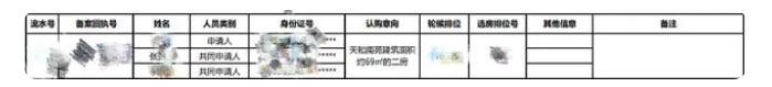 360截图20230417084800539