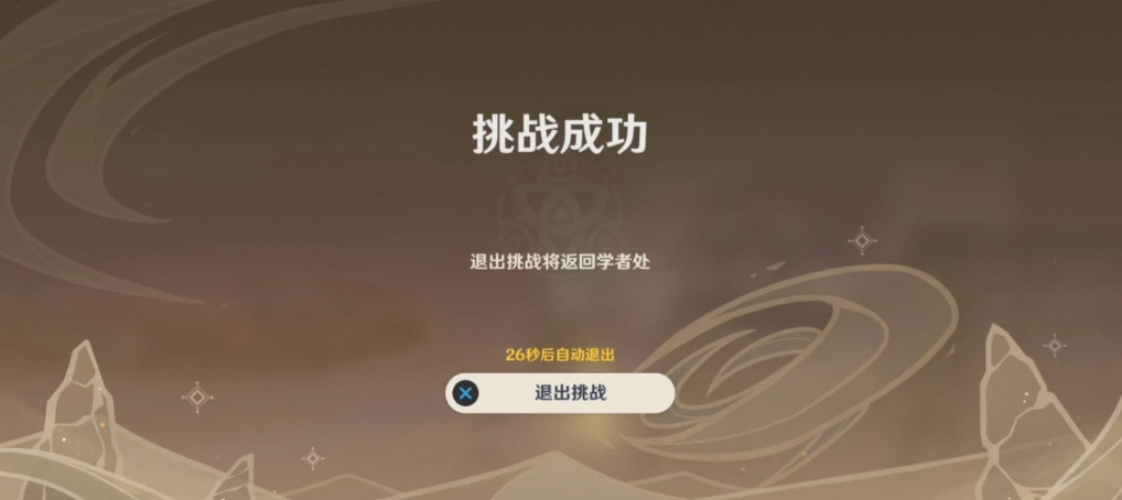 原神风沙轰鸣第三天怎么过?原神风沙轰鸣第三天过关攻略