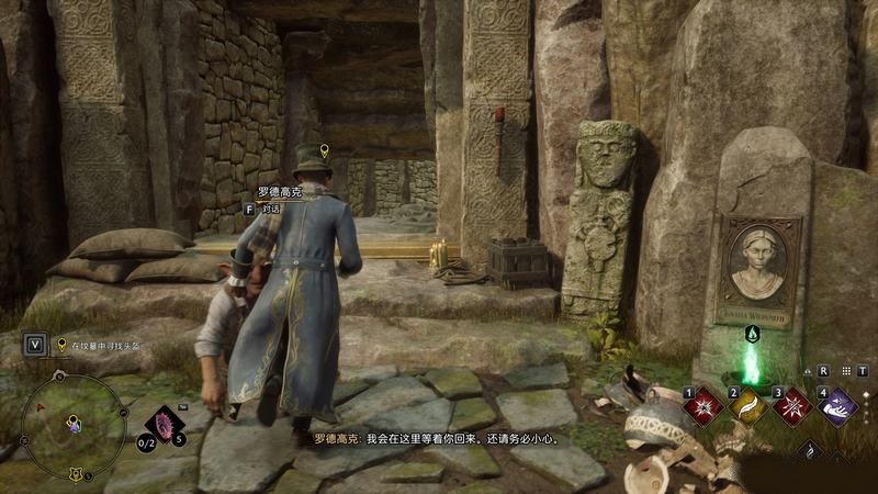 霍格沃茨遗产在坟墓中寻找头盔怎么完成?在坟墓中寻找头盔攻略