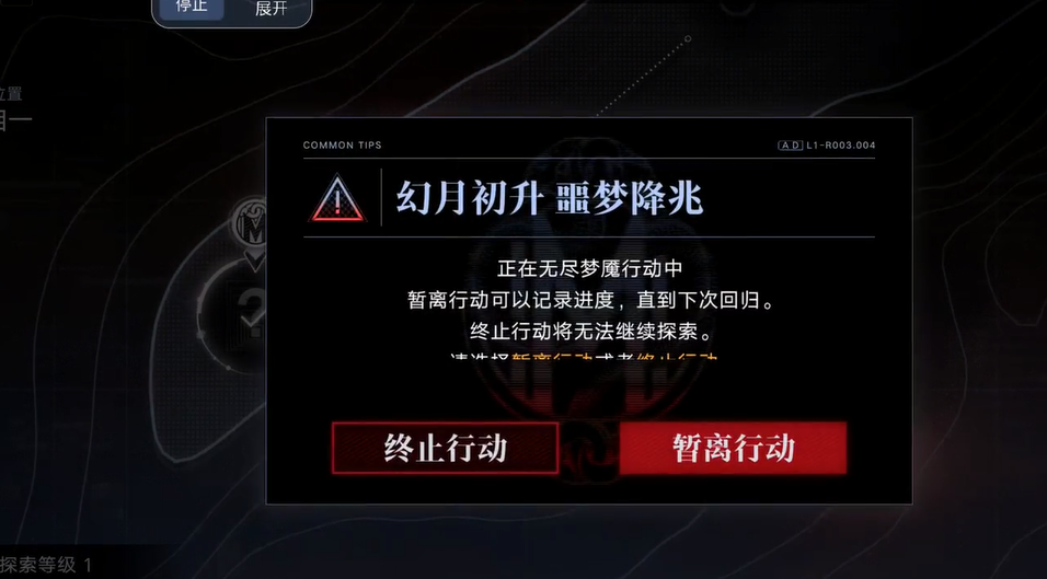 无期迷途无尽梦魇怎么逃课 无期迷途无尽梦魇肉鸽逃课攻略