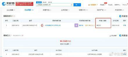 周杰伦申请限消痘博士 此前曾多次因肖像权纠纷起诉痘博士