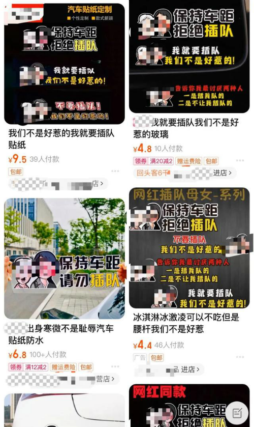 将插队女子漫画做车贴涉嫌侵权 律师：网民应理性看待