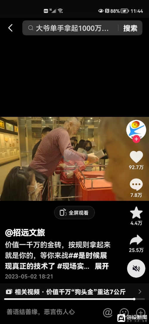 招远文旅局:单手拿起50斤金砖就送 价值1000多万