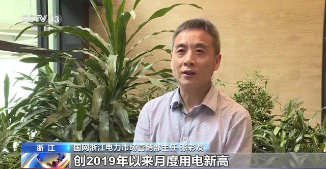 多地用电量整体呈现出积极信号 来看看中国经济的发展态势