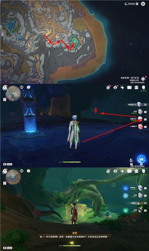 原神森林书第9幅图的宝箱怎么开?森林书第9幅图的宝箱具体位置解锁方法