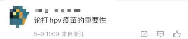 杭州2岁男童体内长出“菜花”，确诊感染HPV！妈妈一句话揪出根源