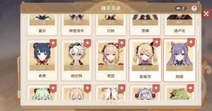 原神3.7前瞻直播在哪里看 原神3.7前瞻直播观看平台