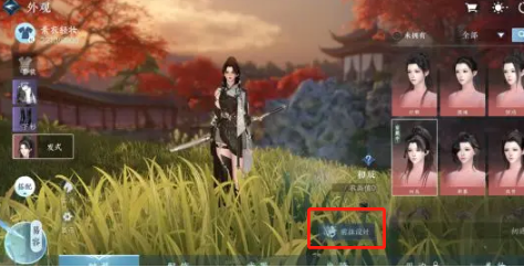 逆水寒手游怎么染发 逆水寒手游染发方法