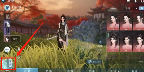 逆水寒手游怎么染发 逆水寒手游染发方法