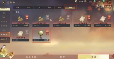 逆水寒手游怎么染发 逆水寒手游染发方法