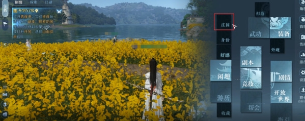 逆水寒手游云庄园怎么进入?逆水寒手游庄园系统玩法