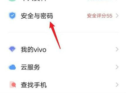 vivo游戏中心怎么关闭  vivo游戏中心账号怎么删除掉注销  