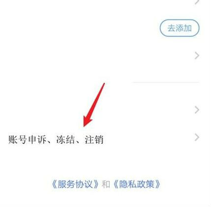 vivo游戏中心怎么关闭  vivo游戏中心账号怎么删除掉注销  