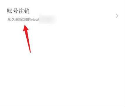 vivo游戏中心怎么关闭  vivo游戏中心账号怎么删除掉注销  