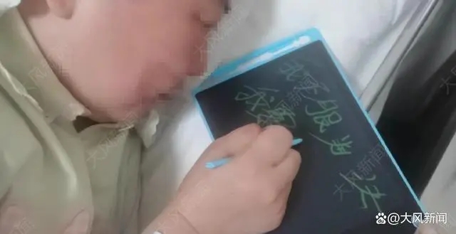 谢女士至今无法讲话，只能在写字板比划着写.webp