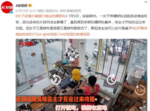 女子带螺蛳粉进甜品店吃饭被劝阻 辩称是泡面