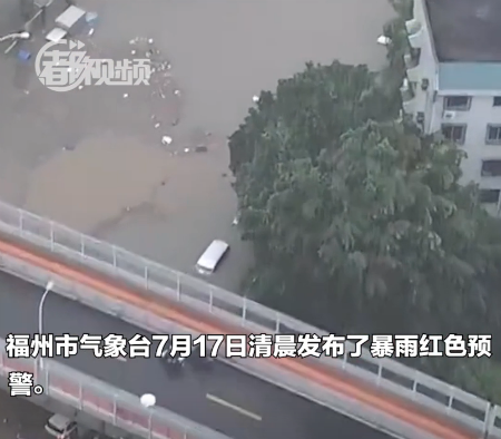 福州一晚上闪电1797次 清晨发布暴雨红色预警