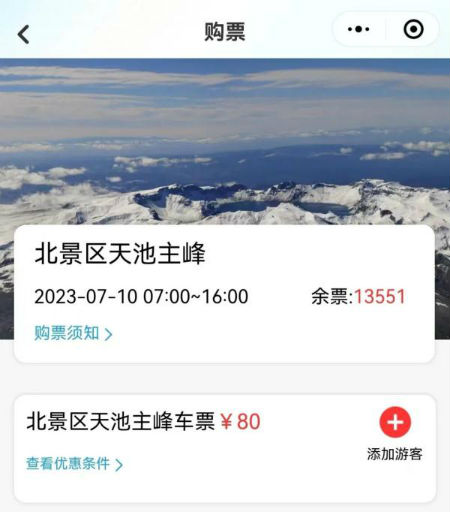 景区摆渡车，载客还是“宰客”？