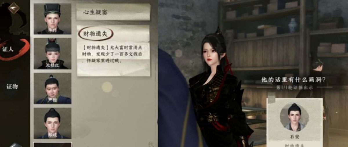 逆水寒手游夺命之财任务有哪些线索 逆水寒手游夺命之财任务攻略方法
