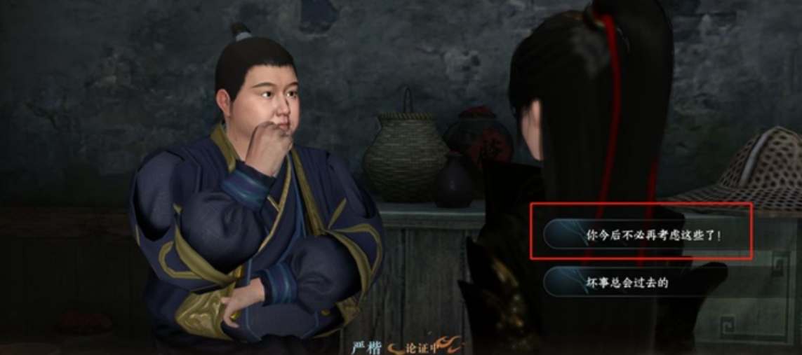 逆水寒手游夺命之财任务有哪些线索 逆水寒手游夺命之财任务攻略方法