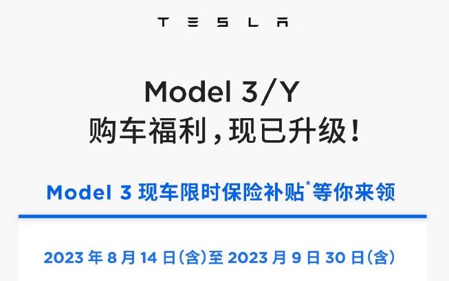 特斯拉ModelY降价 长续航版价格不到30万