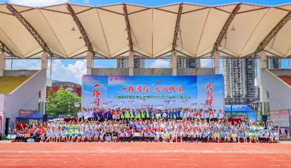 ​邮储银行漳州市分行举办第三届职工运动会