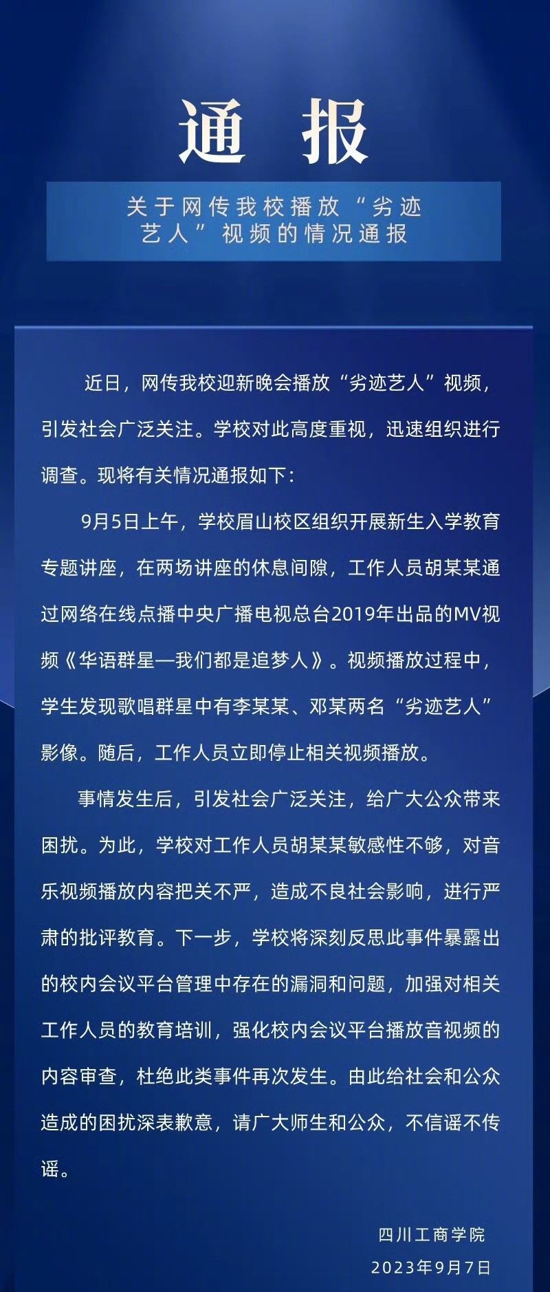 宁夏青铜峡市监局通报“工作人员上班期间化妆”：属实，已对涉事人员进行批评教育