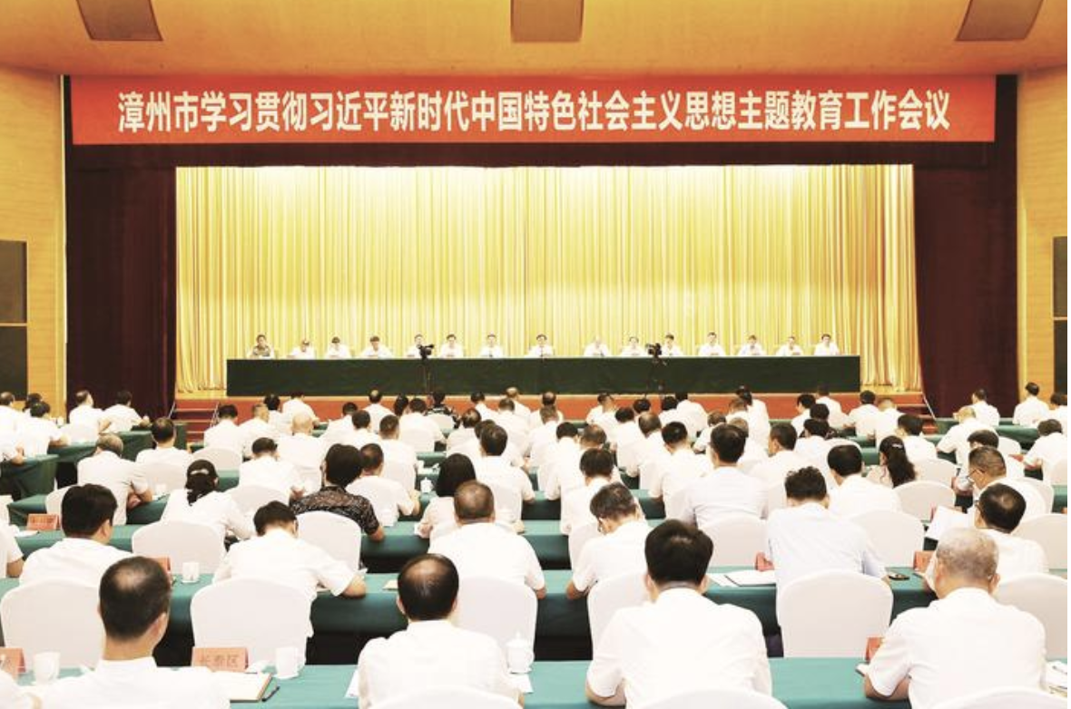 图为漳州市学习贯彻习近平新时代中国特色社会主义思想主题教育工作会议现场 本报记者 林忠 摄  