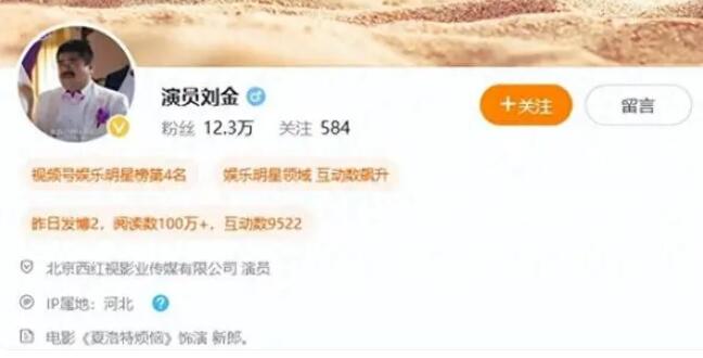 苹果门店回应刘金怒摔iPhone：会有专业团队会进行调查