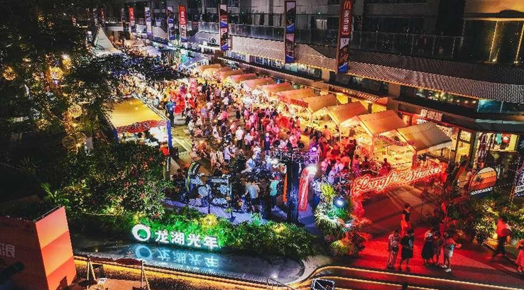2023年6月，海口，龙湖·光年“光年大道”开街盛况