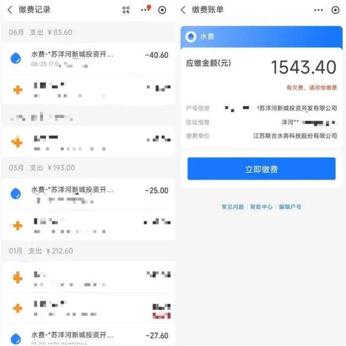 男子3个月用水589吨?水务公司回应