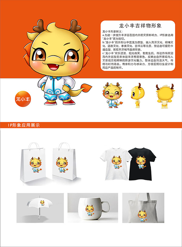 龙小丰、小丰妹妹 (2)