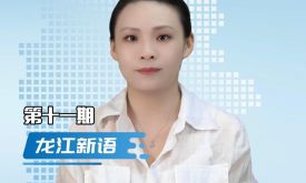 龍江新語丨漳州“二手房”官方交易平臺來了！中介公司將何去何從？