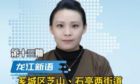 龍江新語丨漳州：不要讓“招生政策差異”成為掣肘片區(qū)發(fā)展的“壁壘”