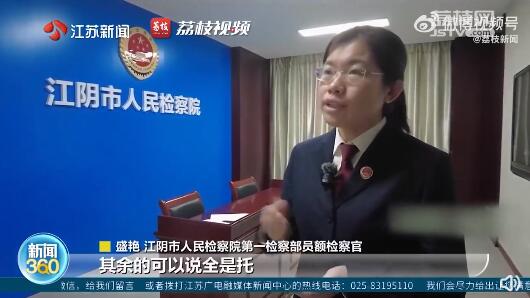 小伙定了婚期才知女方一家全是托 各自扮演不同角色