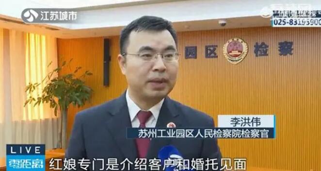 男子花1万多相亲总被拉黑报警 会员费从8888到18888元不等