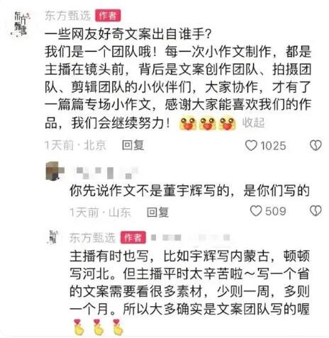 高途CEO回应挖董宇辉：他是用来爱的，高途珍惜每一位人才