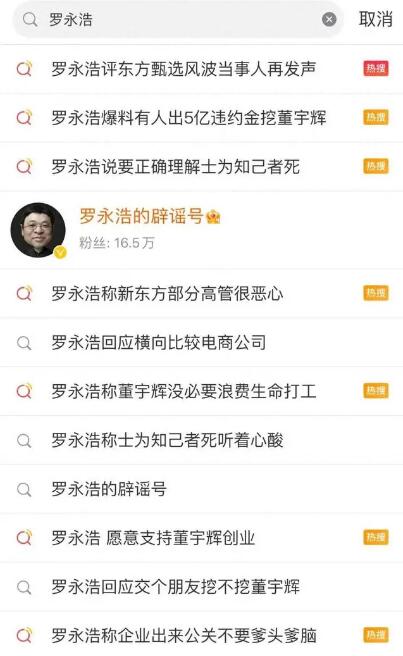 罗永浩为甚么不断抓着西方甄选不放 小作文使命关罗永浩甚么事？